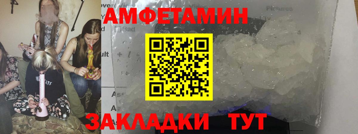 блэк спрут ССЫЛКА  Амфетамин Розовый  АМФЕТАМИН  Вход с VPN  Фролово 