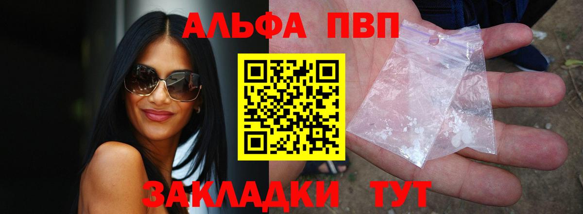 Alpha PVP  Alpha-PVP кристаллы  Вход с VPN  Фролово  Alpha-PVP Соль  Альфа ПВП кристаллы 