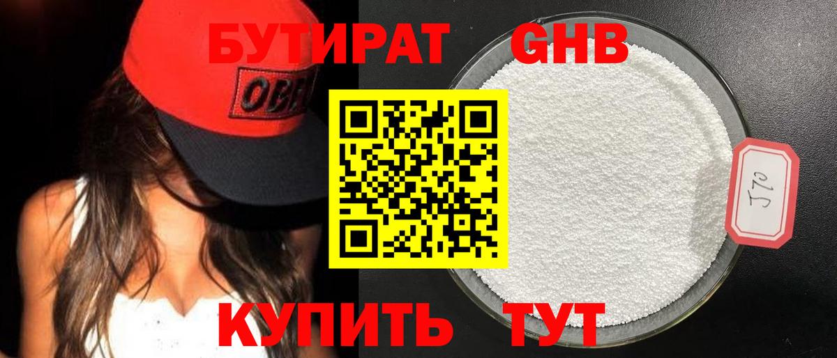 Фролово  Бутират Butirat  Вход с VPN 
