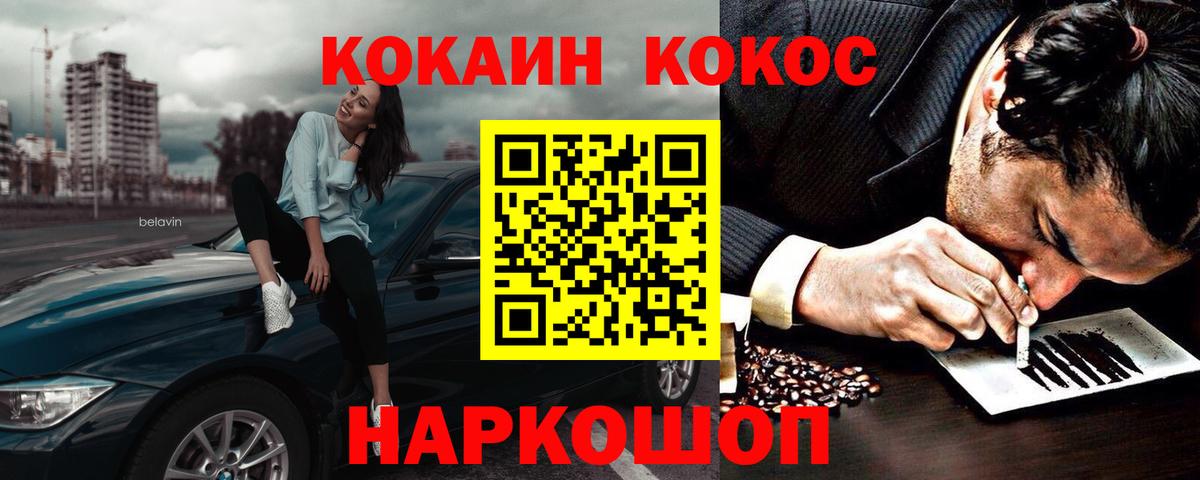 Фролово  Cocaine  Вход с VPN  Кокаин 99% 