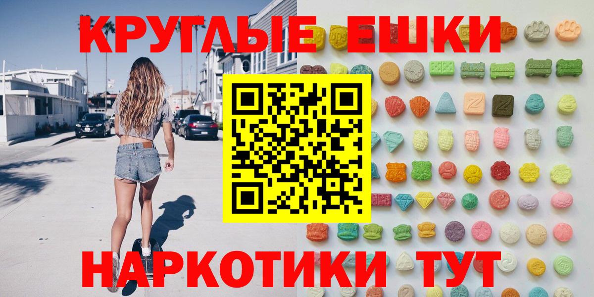 ЭКСТАЗИ круглые Фролово
