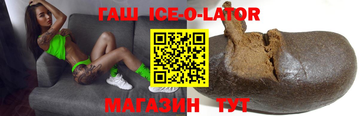 Гашиш Ice-O-Lator  Вход с VPN  Гашиш гарик  Гашиш  Фролово 