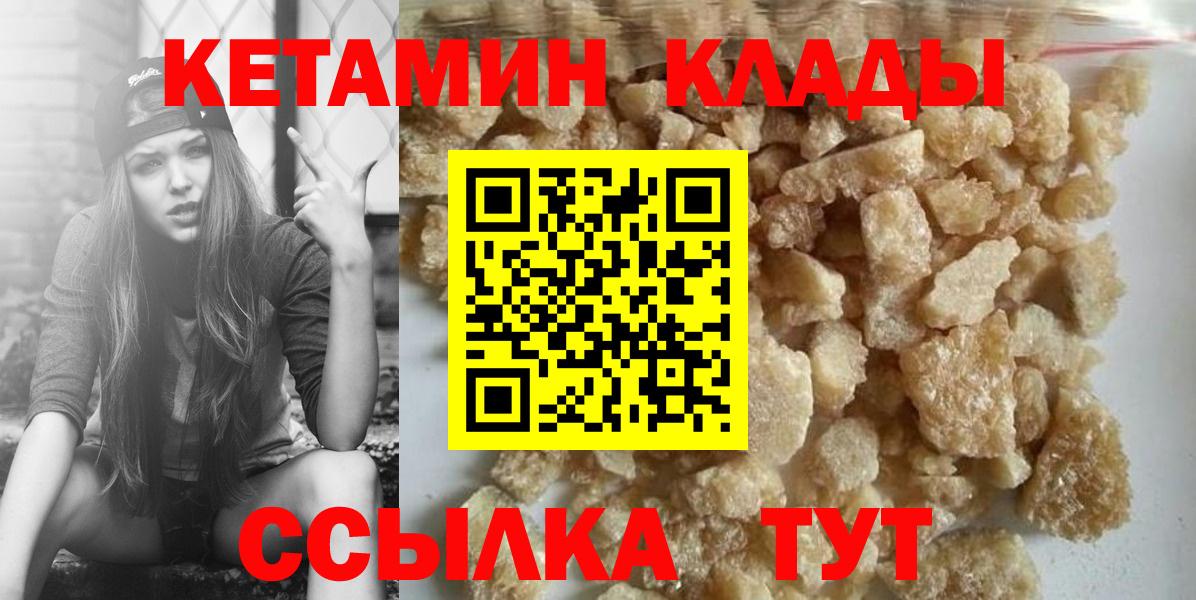 Кетамин VHQ  Вход с VPN  Фролово 