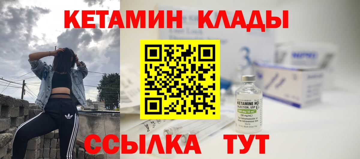 Кетамин ketamine Фролово