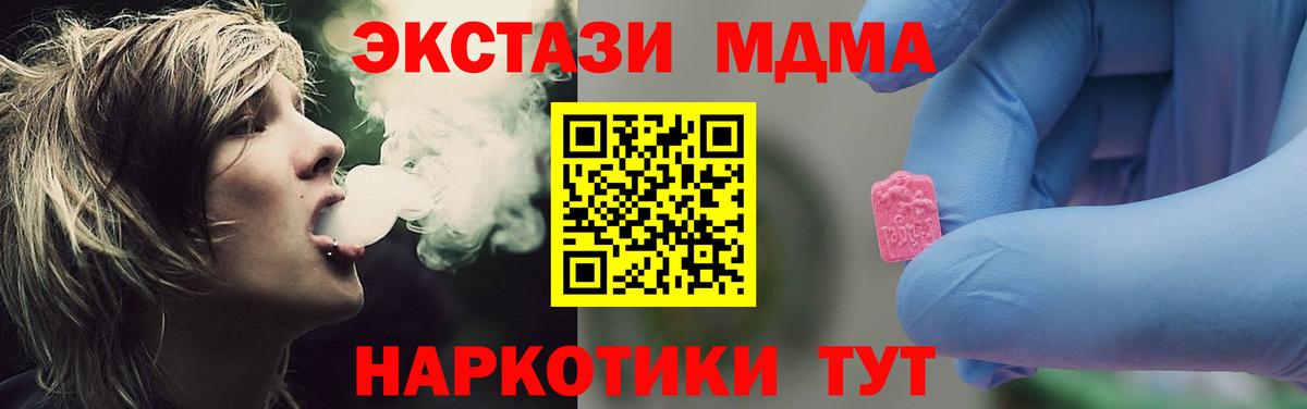 МДМА crystal  MDMA  Вход с VPN  Фролово  MDMA crystal 