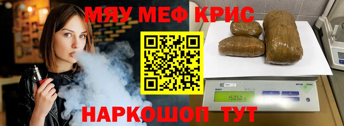 Мефедрон кристаллы Фролово