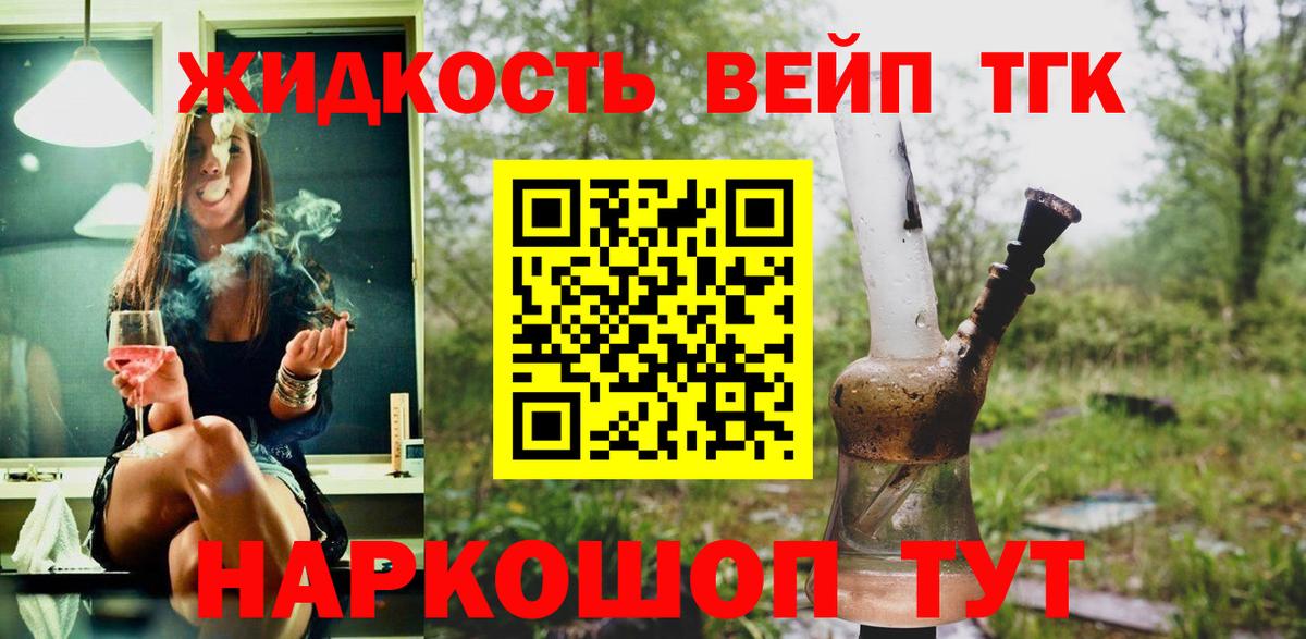 Фролово  Дистиллят ТГК THC oil  как найти   Вход с VPN 